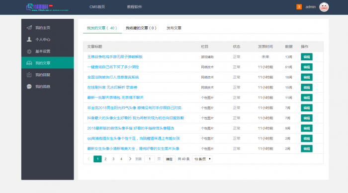 精仿某国际资源网络整站打包分享 thinkphp框架-希音出海
