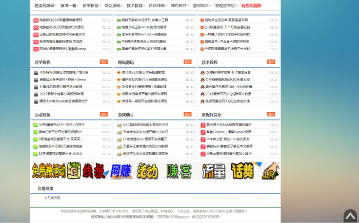 图片[1]-最新精仿某刀娱乐网源码带完美后台 织梦系统-希音出海