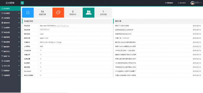 最新精仿某刀娱乐网源码带完美后台 织梦系统-希音出海