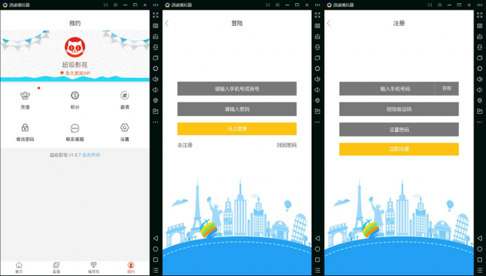 最新影视app完整版源码分享，非蓝鸟E4A-希音出海