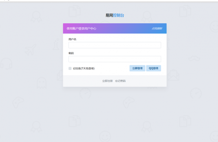图片[1]-最新易网2.0自助建站系统整套源码打包分享-希音出海