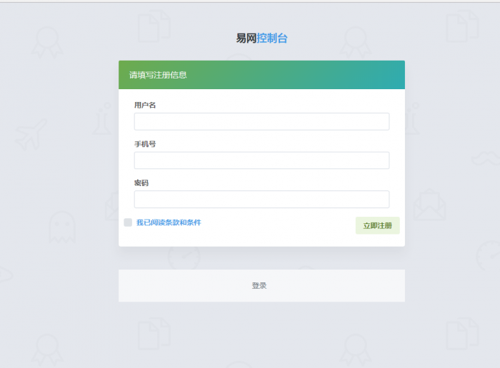 图片[2]-最新易网2.0自助建站系统整套源码打包分享-希音出海