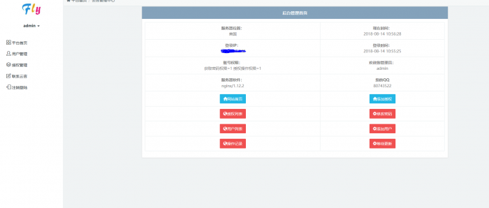 图片[2]-晨风机器人配置授权网站源码 亲测可用-希音出海
