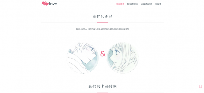 图片[1]-超级好看的七夕表白网站源码 节日必备-希音出海