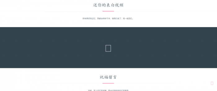 超级好看的七夕表白网站源码 节日必备-希音出海