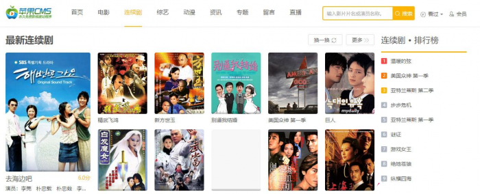 漂亮大气的苹果cmsv10自适应电影影视网站模板-希音出海