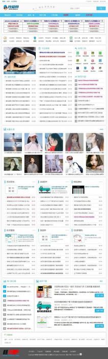 最新QQ资源技术网站源码分享 网钛程序-希音出海