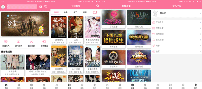 新版影视APP源码可搭建可运营 亲测可用-希音出海