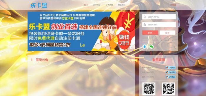 最新可用的亿乐卡卡盟1.0系统程序-希音出海