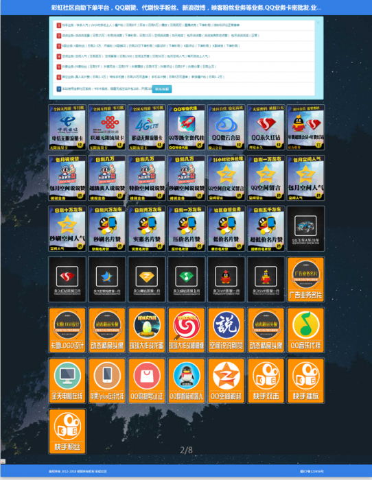 卡盟自助下单平台全新2.0源码-希音出海