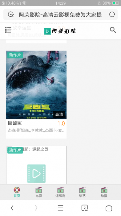 新版大前端风格苹果cms影视模板源码-希音出海