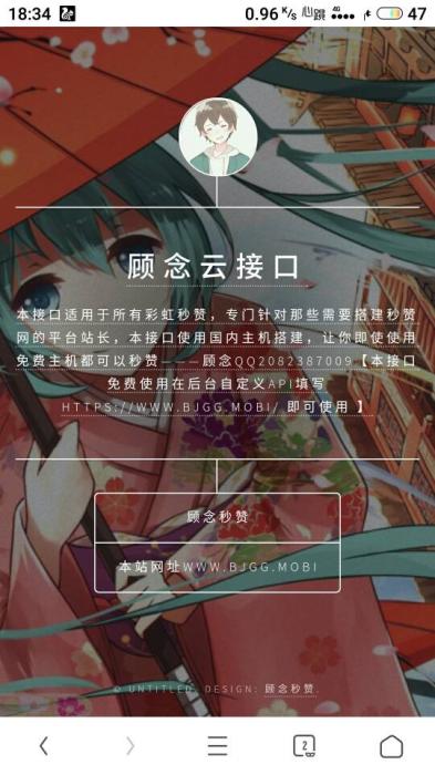 最新秒赞接口美化网站源码-希音出海