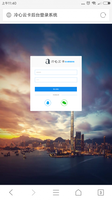 图片[1]-冷心云卡修复卡盟系统源码带（修复完整的商户中心)-希音出海