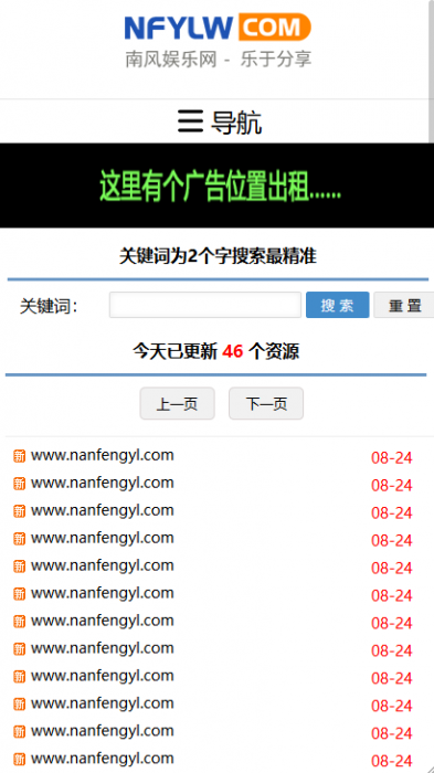 最新善恶资源网织梦程序 高仿小刀娱乐网响应式源码-希音出海