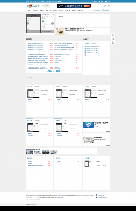 图片[1]-全新精仿爱Q生活网模板完整无后门 织梦程序-希音出海