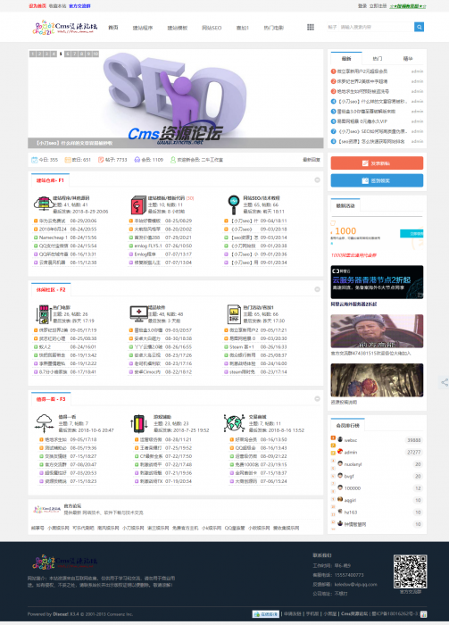 Cms资源论坛网站模板 dz程序可做资源教程网-希音出海