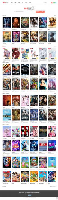 最新爱客影院全解密无后门修复版源码-希音出海