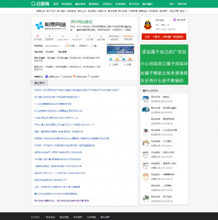图片[3]-价值98元的帝国cms内核网址导航分类目录网站程序源码-希音出海