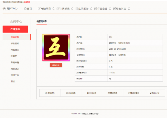 价值98元的帝国cms内核网址导航分类目录网站程序源码-希音出海