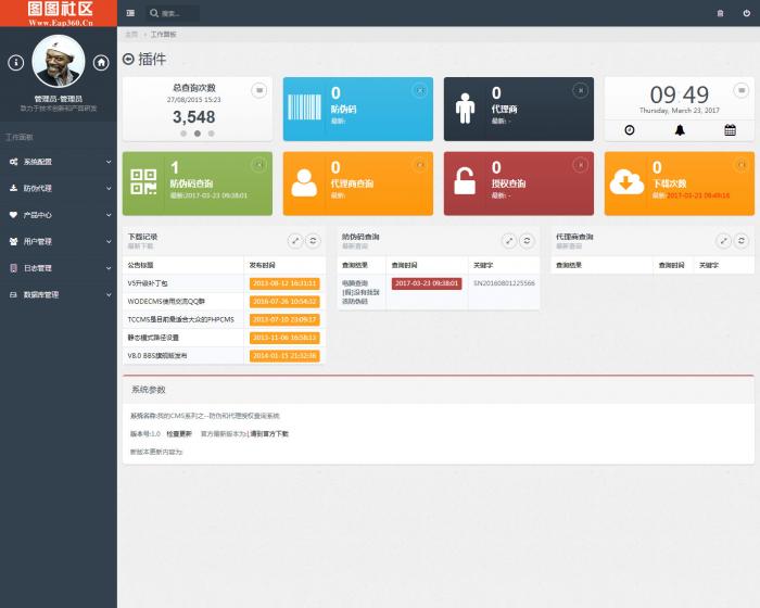 图片[1]-最新PHP授权+防伪检测系统二合一网站源码,价值100元-希音出海