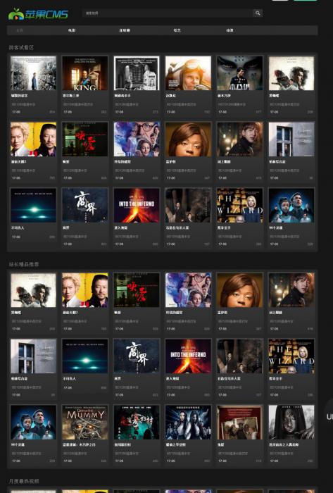 苹果CMSV8黑色风格龙女阁自适应模板-希音出海