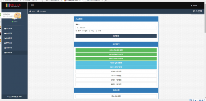 图片[1]-冷月彩虹秒赞最新版全解加二开教程 带详细视频教程-希音出海