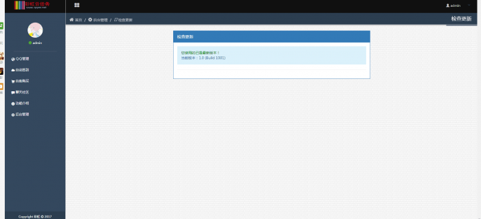 图片[2]-冷月彩虹秒赞最新版全解加二开教程 带详细视频教程-希音出海