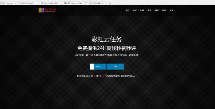 冷月彩虹秒赞最新版全解加二开教程 带详细视频教程-希音出海