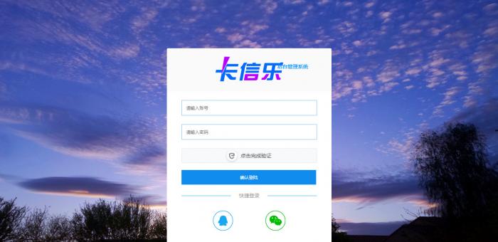 图片[1]-全网首发卡信乐新版卡盟程序,亲测可用-希音出海