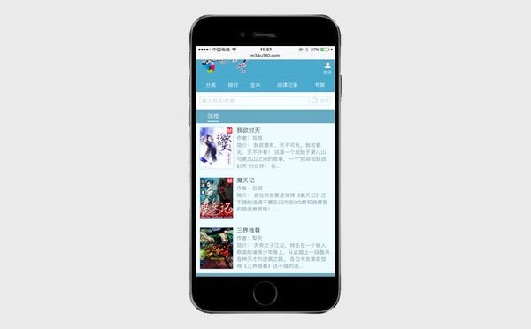 杰奇1.7仿新笔趣阁独立WAP手机模板 完整修复版-希音出海