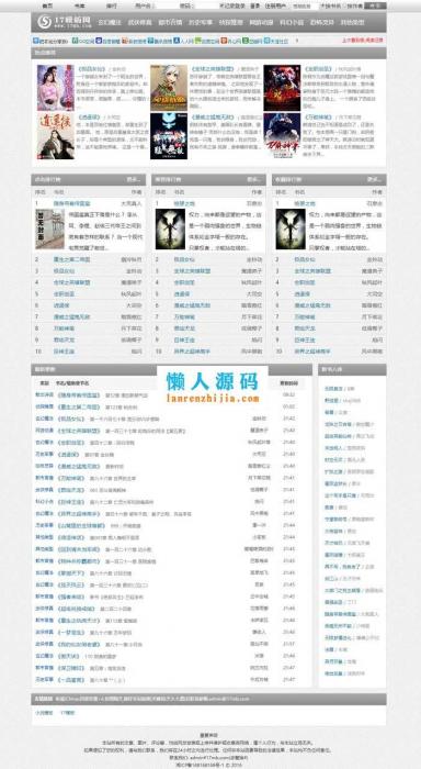 杰奇精仿02345零点书屋小说cms模板-希音出海