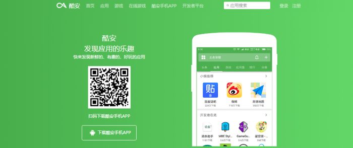 酷软件APP下载页网站源码 单页源码-希音出海