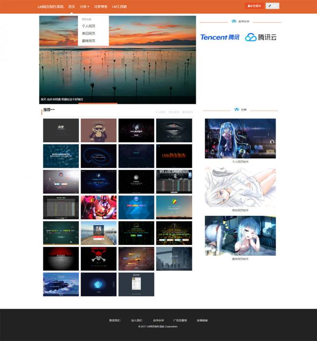 最新LM在线网页制作系统 PHP源码美化版-希音出海