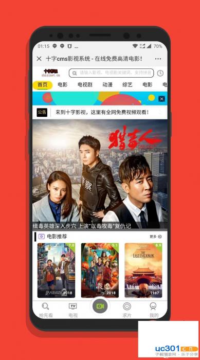 图片[1]-新版商业自适应影视系统PHP源码+会员功能-希音出海