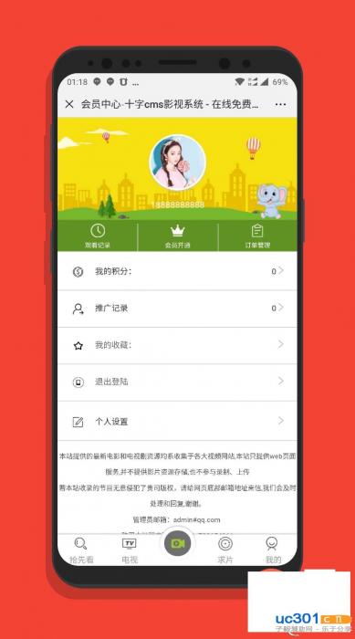 新版商业自适应影视系统PHP源码+会员功能-希音出海