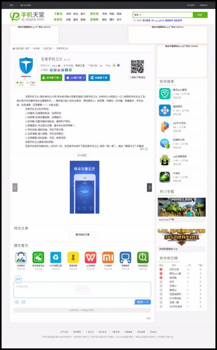 帝国CMS仿《系统天堂》软件下载站整站数据PHP源码 带火车头采集-希音出海
