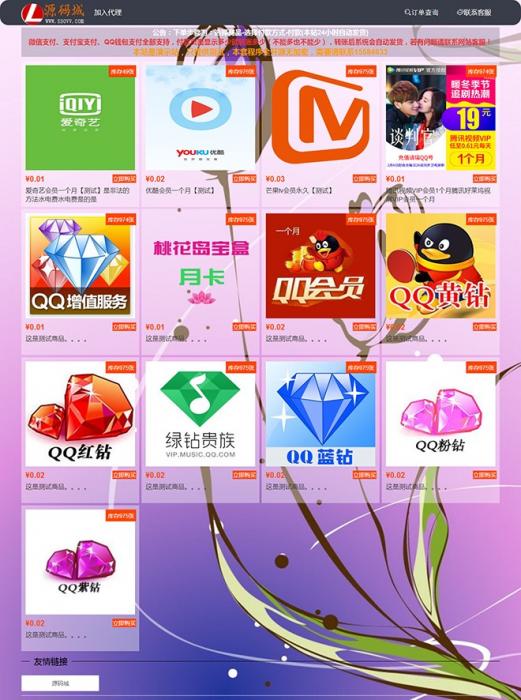 最新个人卡密在线寄售自动发货网站源码-可做Ds网或者影视业务-希音出海