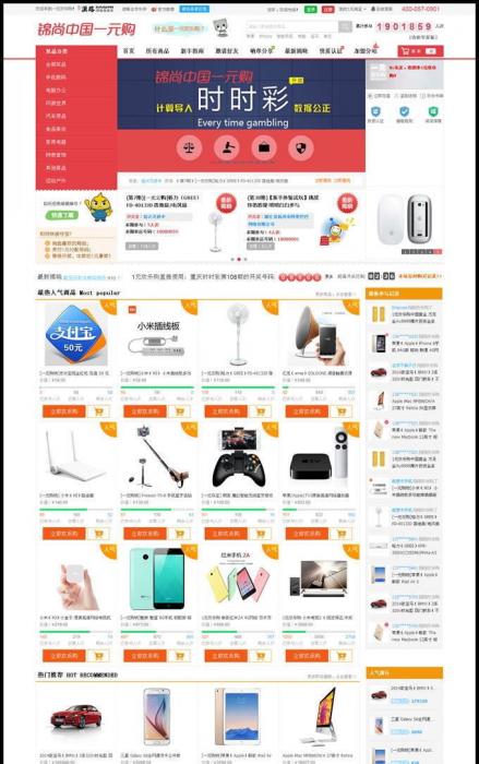 最新一元云购源码完整版 带安装教程-希音出海