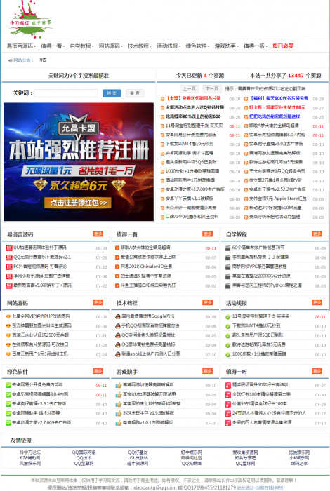 图片[1]-最新织梦精仿小刀娱乐网PHP源码无后门+自适应手机端-希音出海