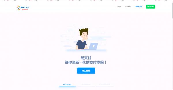 图片[1]-雨泽最新第四版易支付整套网站源码-希音出海