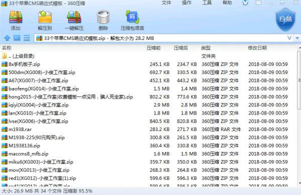 最新分享33套苹果CMS收费响应式模板-希音出海