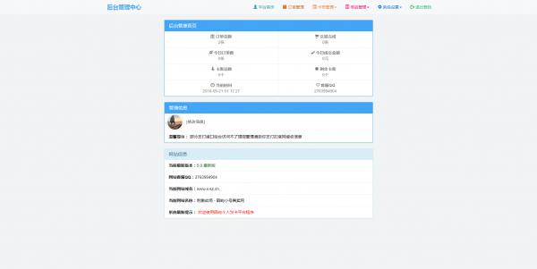 陌屿最新个人发卡网5.0网站源码-希音出海