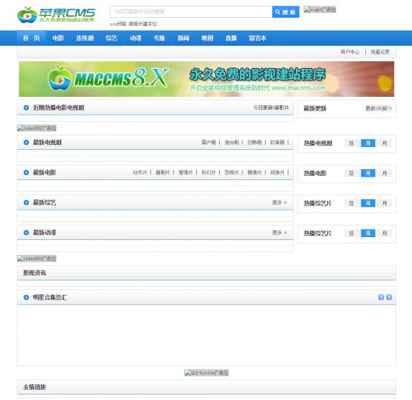 白狐影视导航系统源码-希音出海