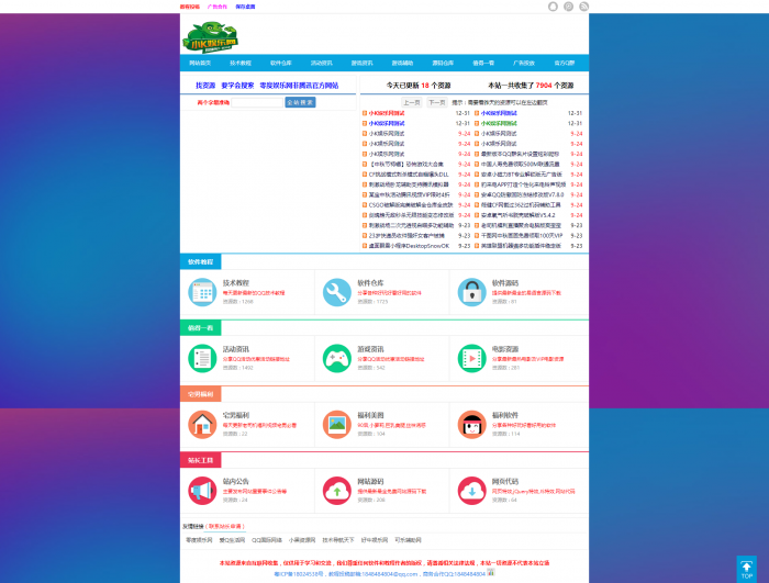 图片[1]-若尘娱乐网仿零度娱乐网带数据 WP博客程序-希音出海