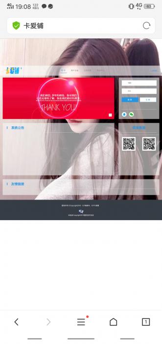 图片[2]-最新卡爱铺卡盟系统源码 功能强大-希音出海