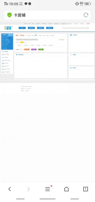 图片[3]-最新卡爱铺卡盟系统源码 功能强大-希音出海