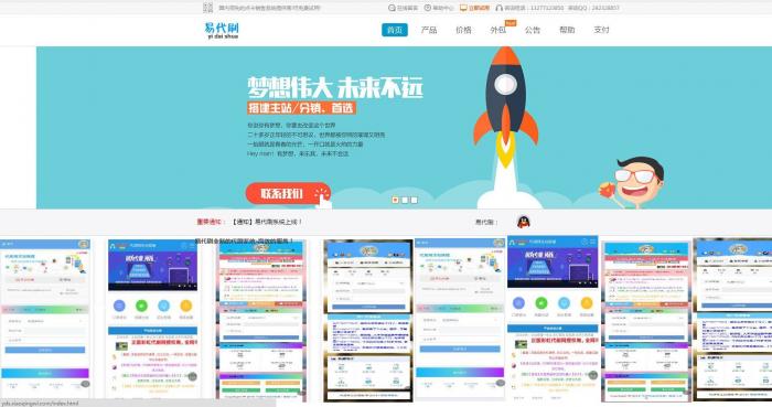 首发最新Ds网站源码无后门无后台,可做Ds卡盟官网-希音出海