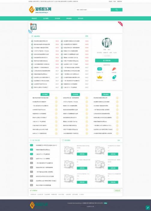 超级漂亮的LaySNS美化模板 可做资源教程网-希音出海