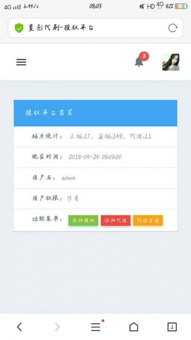 最新夏别Ds授权系统 无后门完整版-希音出海