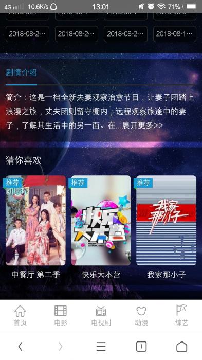 最新freekan影视程序完美修复各种漏洞文件-希音出海